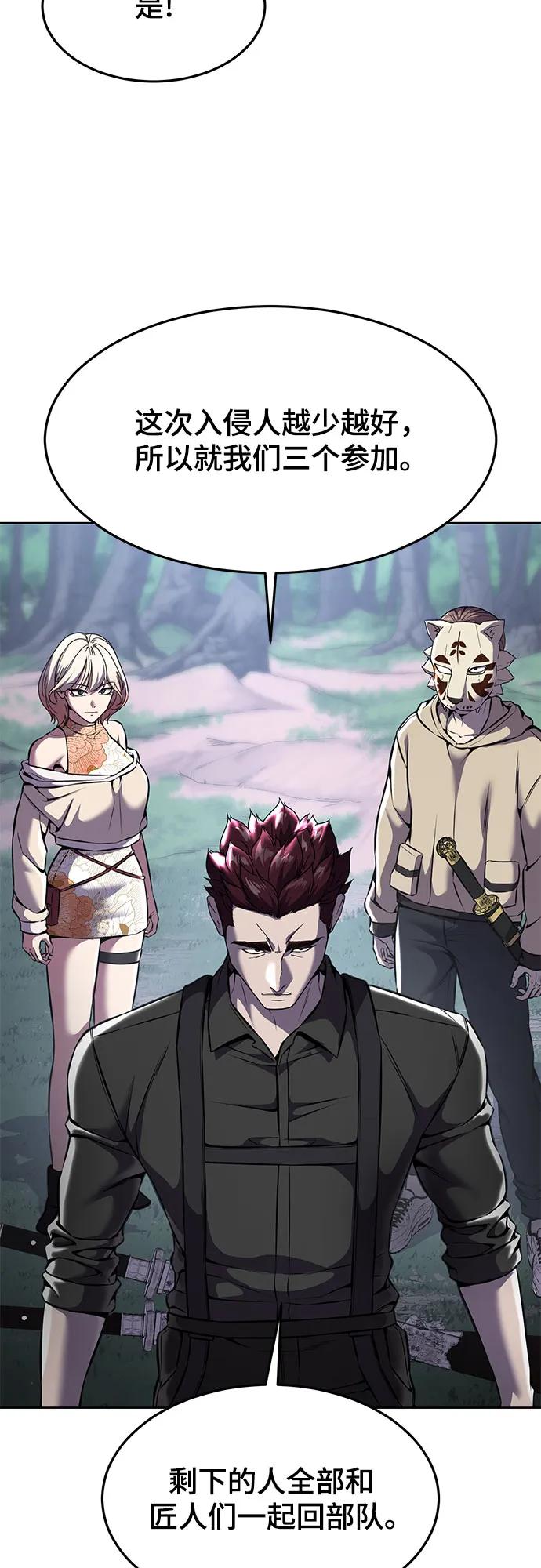 死神少年 - [第2部] 第65话 掌握 - 第39张图