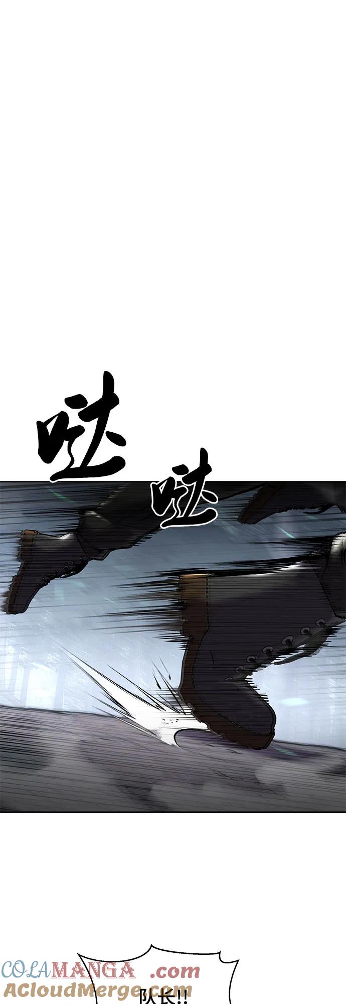 死神少年 - [第2部] 第65话 掌握 - 第45张图