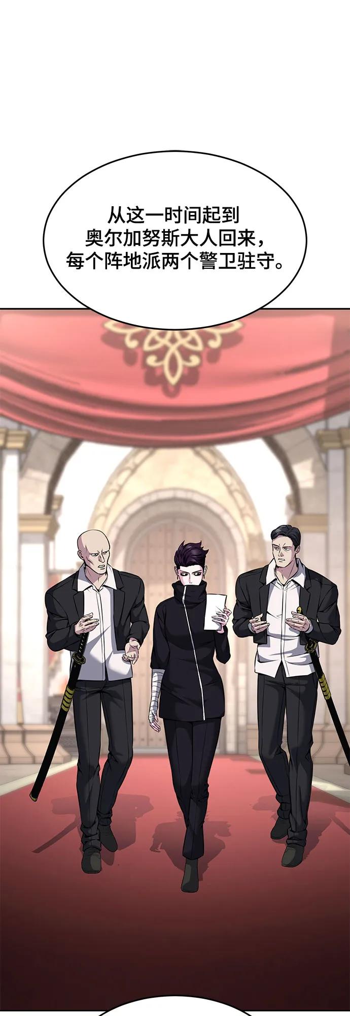 死神少年 - [第2部] 第65话 掌握 - 第86张图