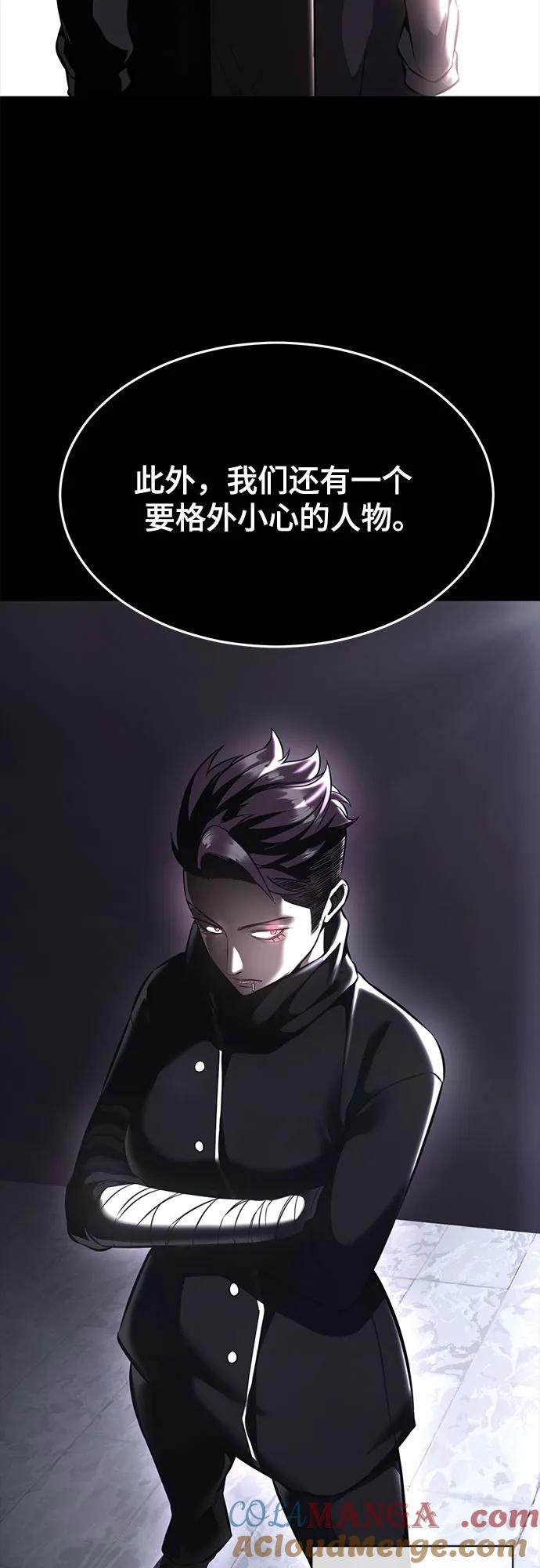 死神少年 - [第2部] 第65话 掌握 - 第73张图