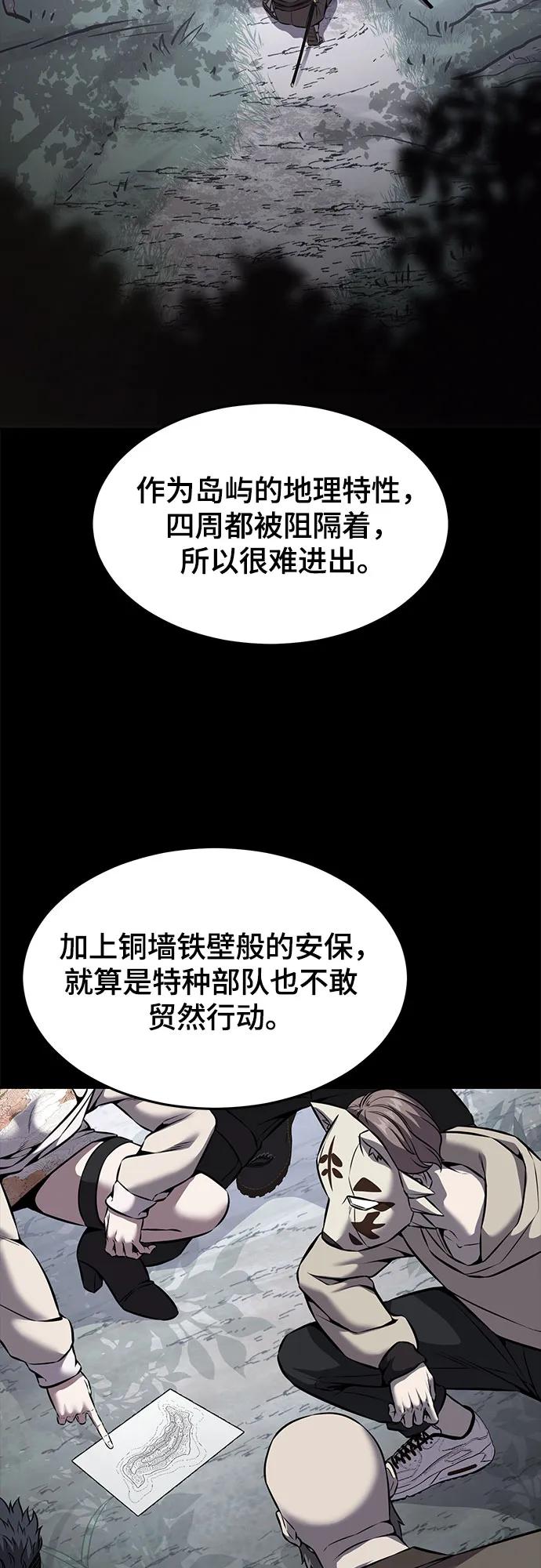 死神少年 - [第2部] 第65话 掌握 - 第71张图