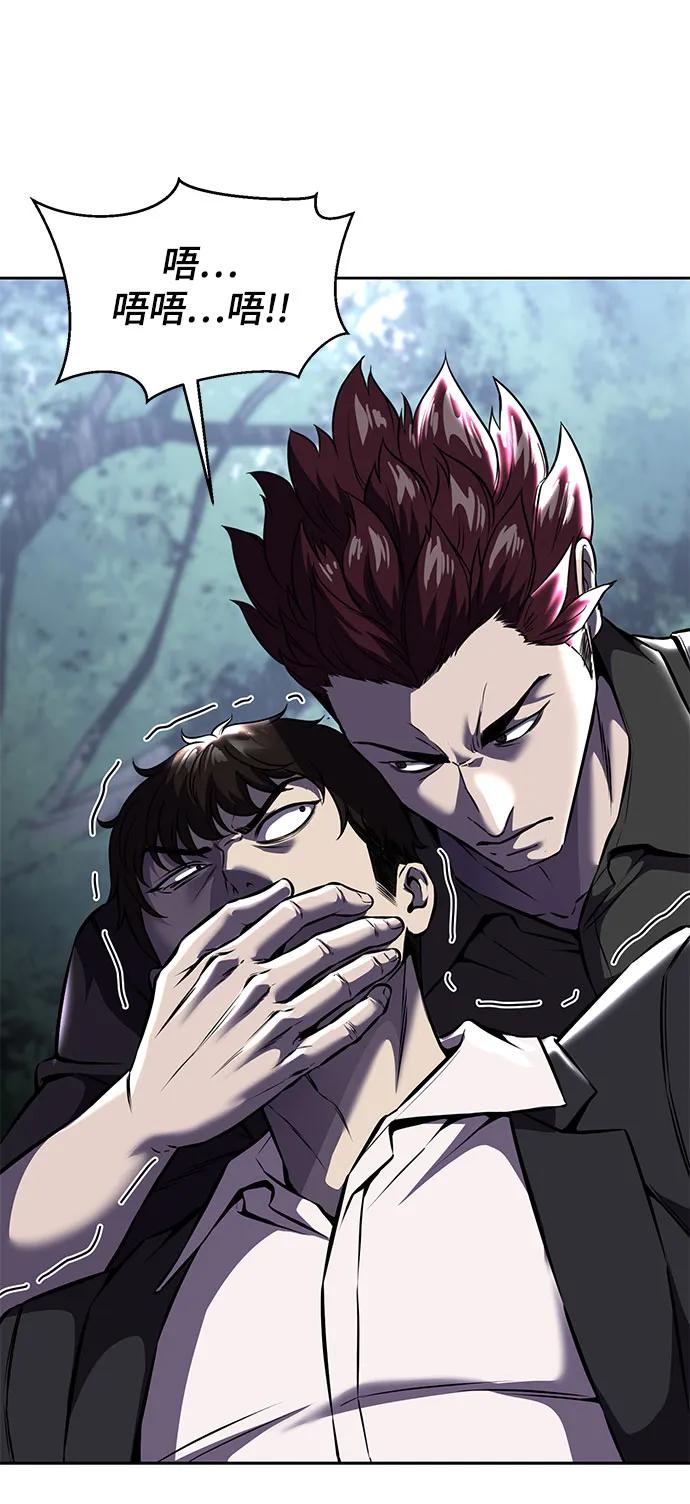 死神少年 - [第2部] 第65话 掌握 - 第59张图