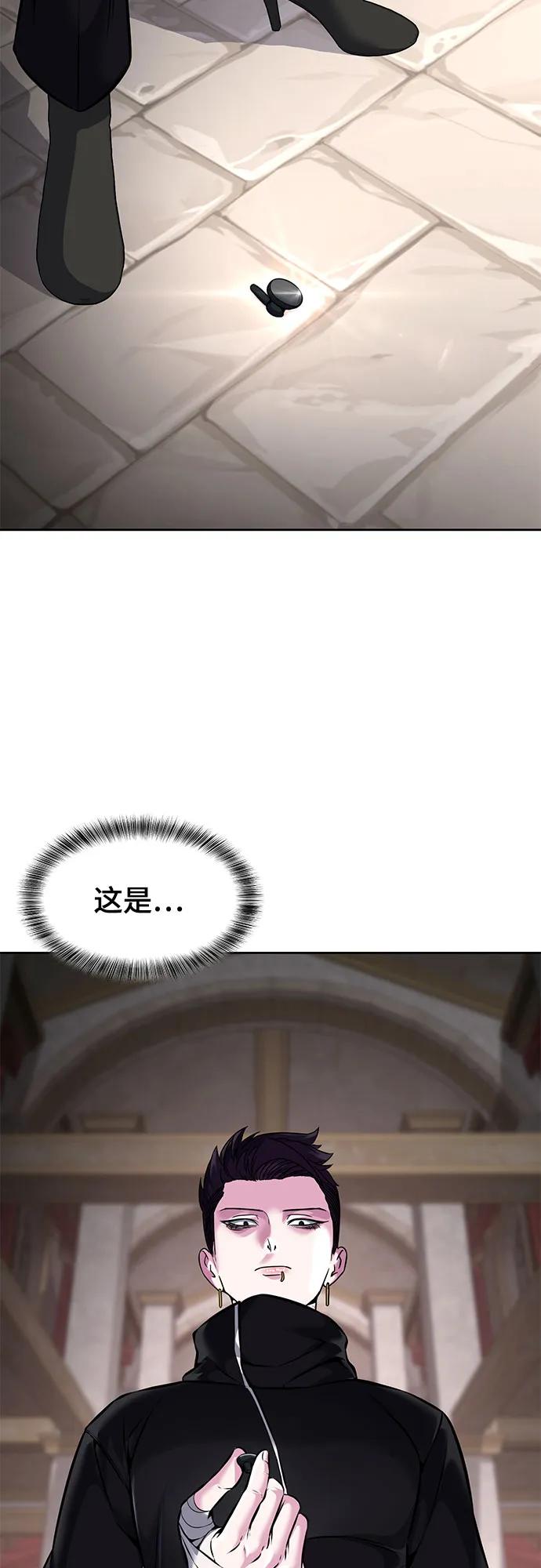 死神少年 - [第2部] 第65话 掌握 - 第94张图