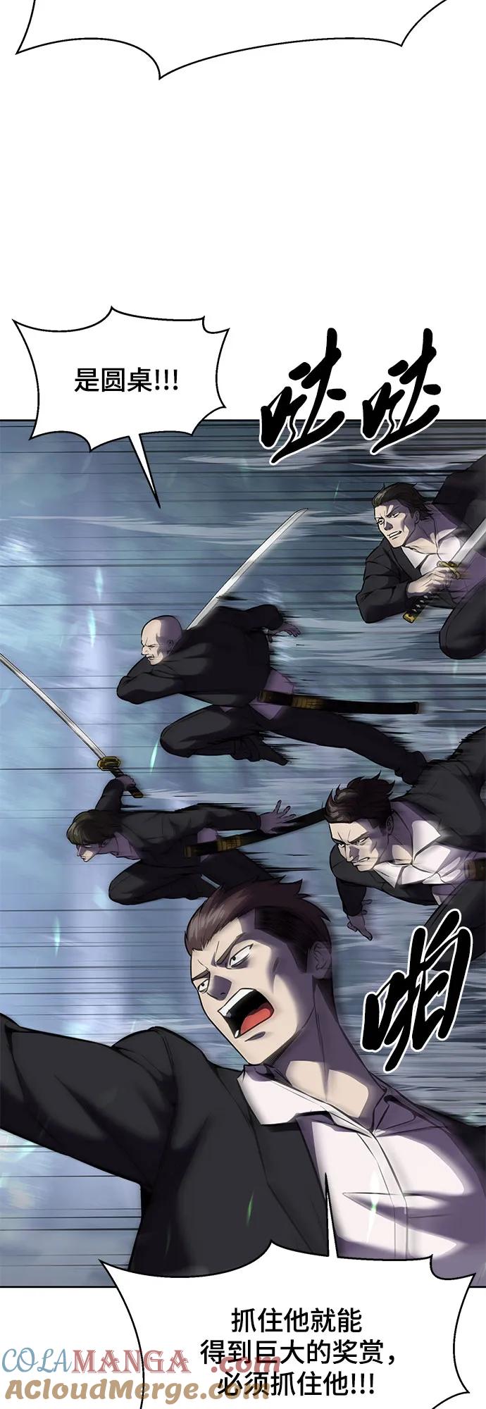 死神少年 - [第2部] 第65话 掌握 - 第53张图