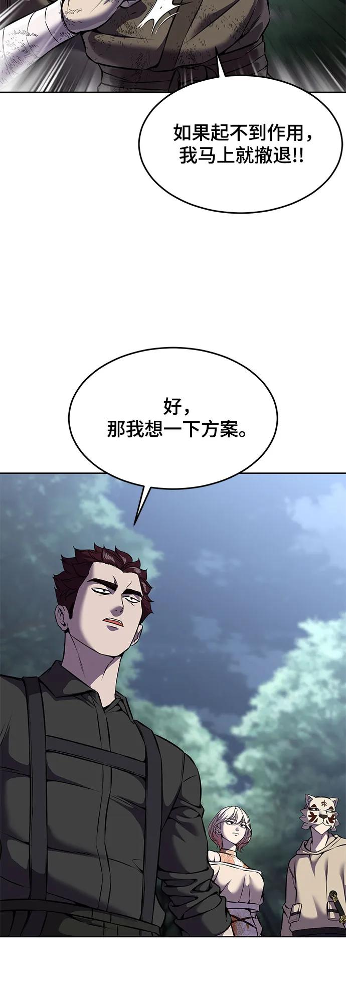 死神少年 - [第2部] 第65话 掌握 - 第43张图