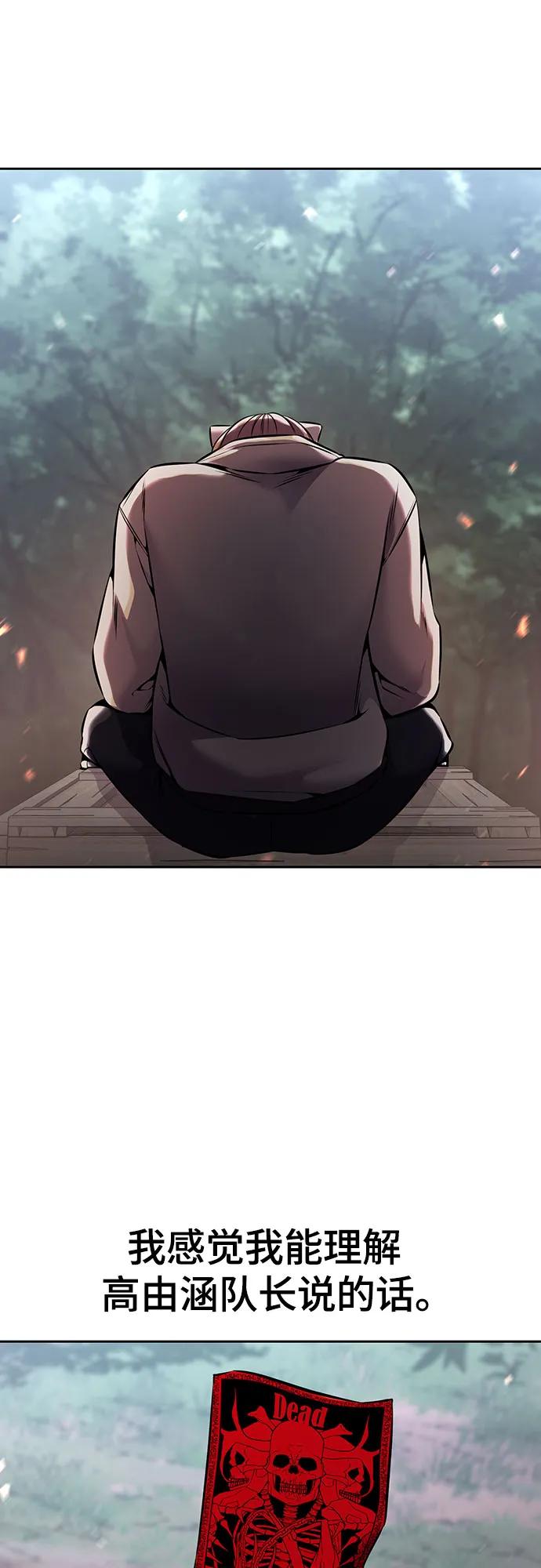 死神少年 - [第2部] 第65话 掌握 - 第26张图