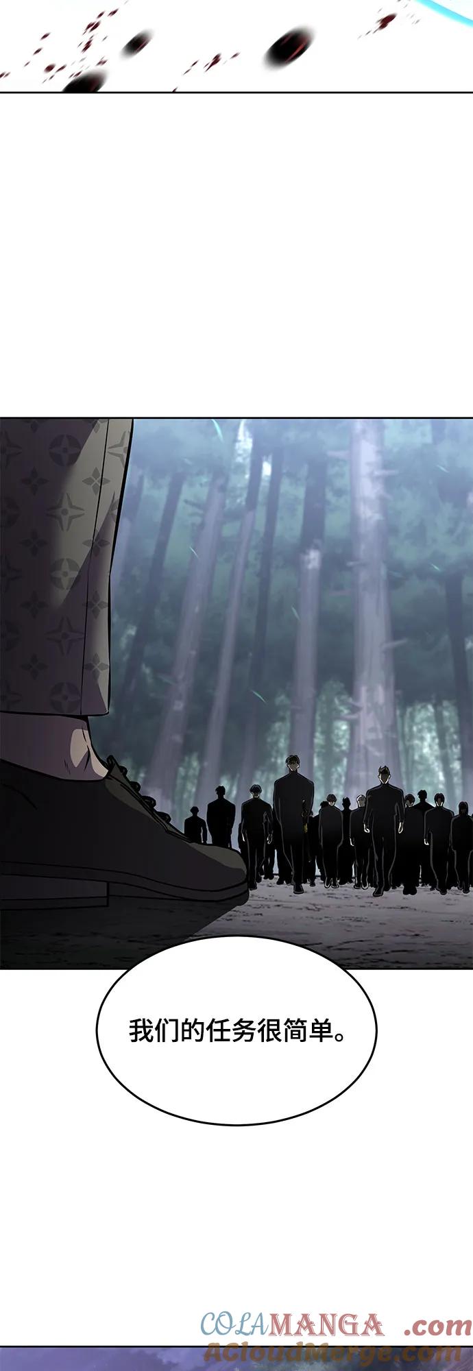 死神少年 - [第2部] 第65话 掌握 - 第49张图