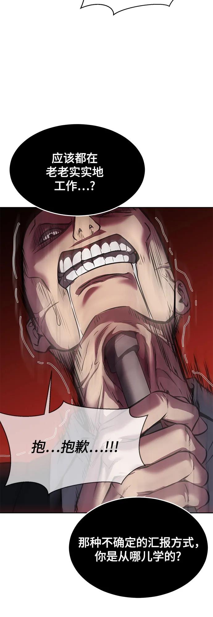 死神少年 - [第2部] 第65话 掌握 - 第90张图