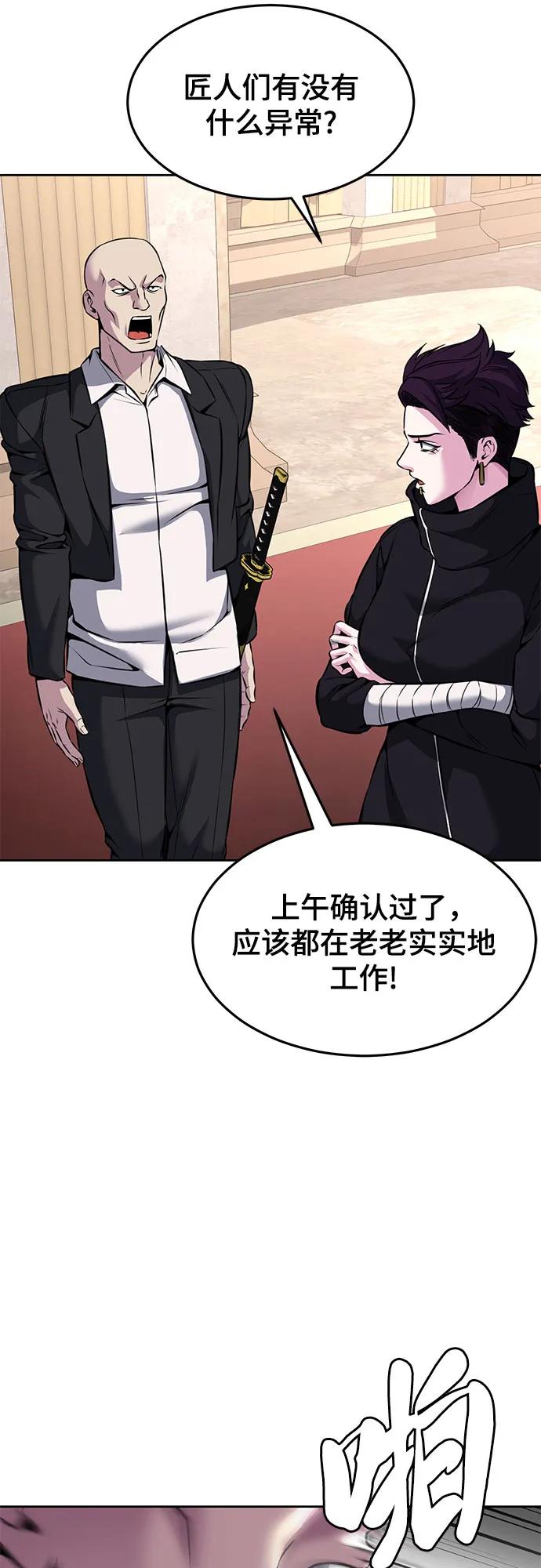 死神少年 - [第2部] 第65话 掌握 - 第88张图