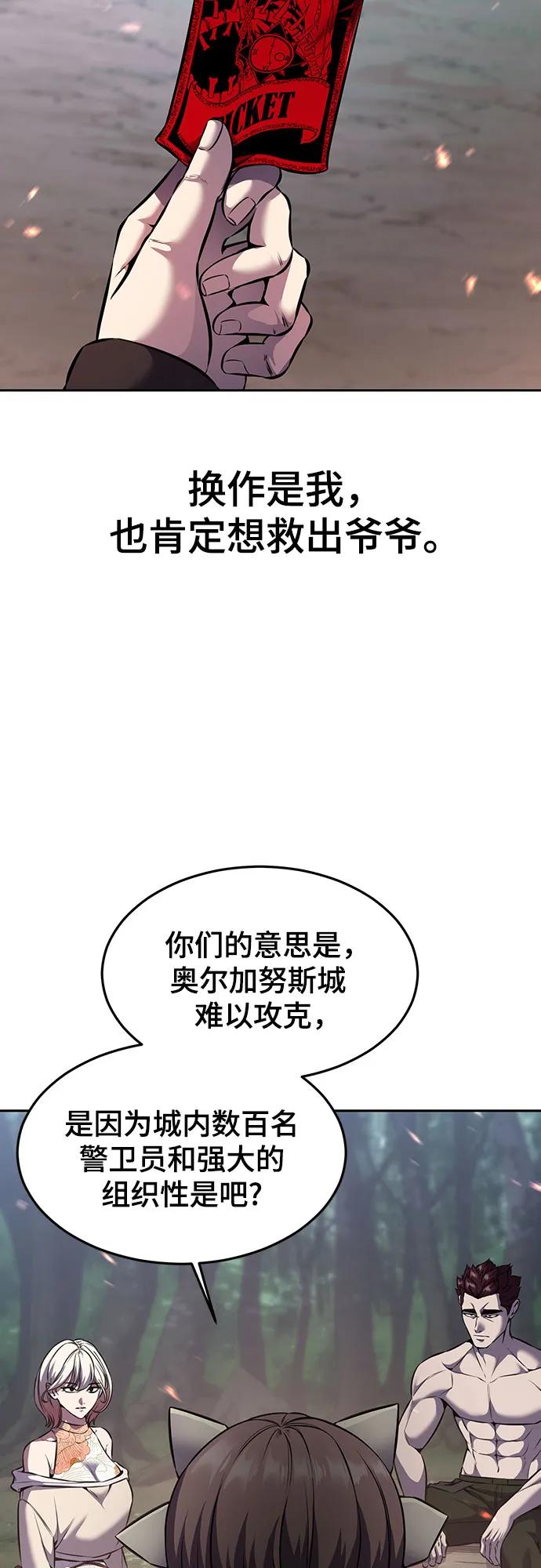 死神少年 - [第2部] 第65话 掌握 - 第27张图