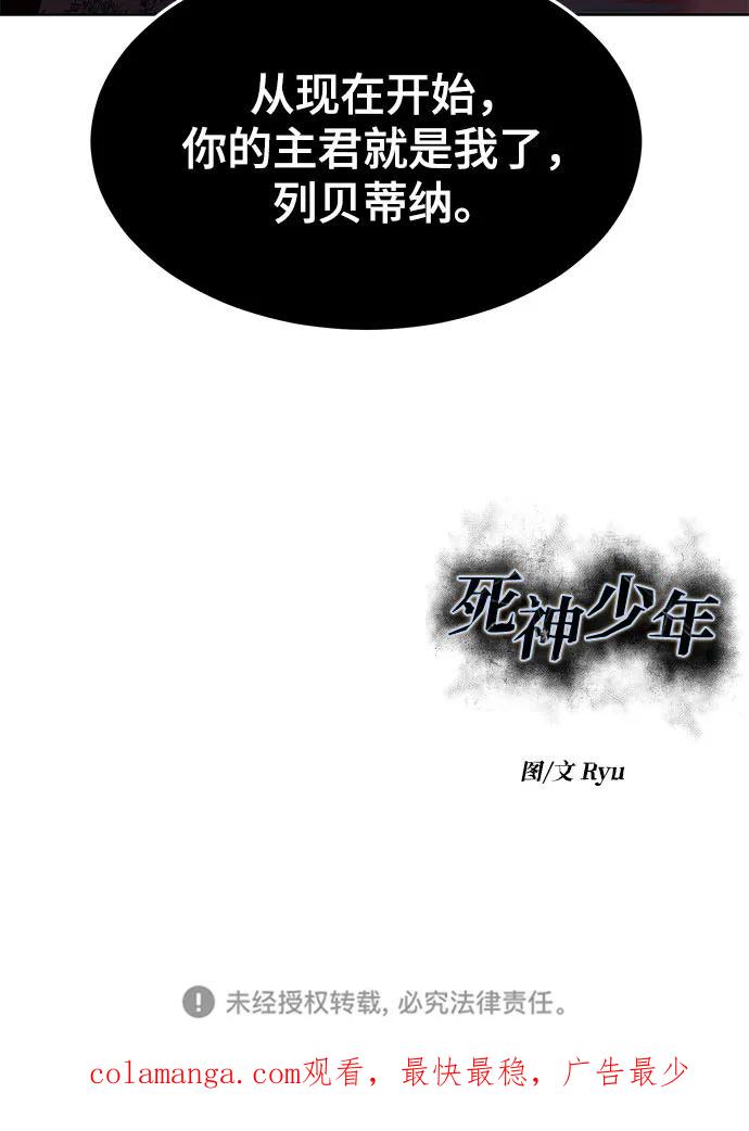 死神少年 - [第2部] 第65话 掌握 - 第116张图