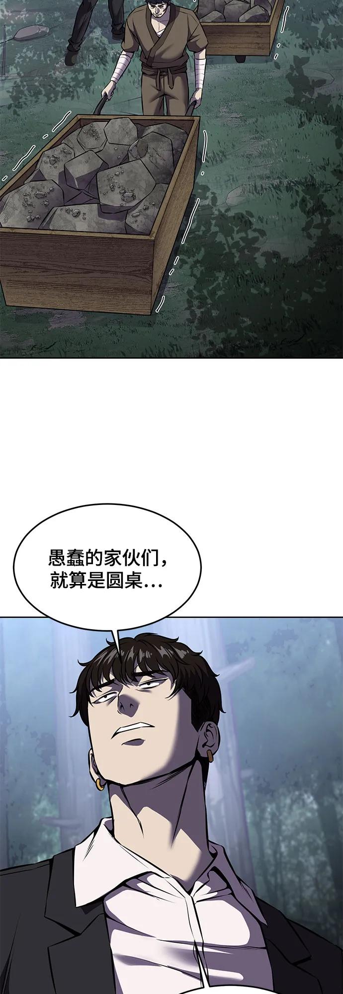 死神少年 - [第2部] 第65话 掌握 - 第56张图