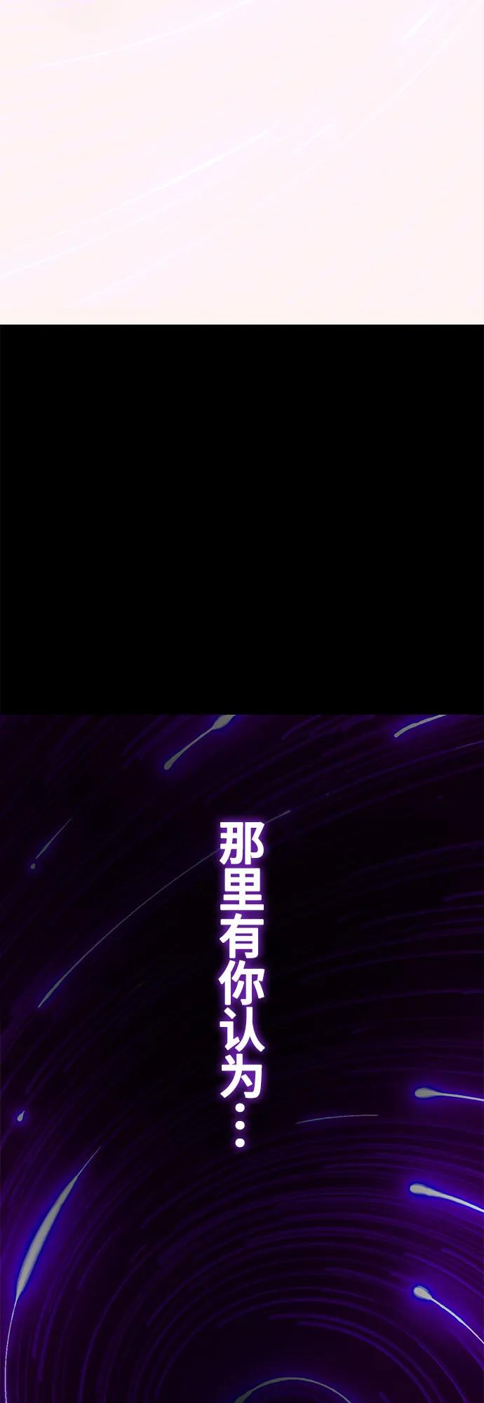 死神少年 - [第2部] 第65话 掌握 - 第106张图