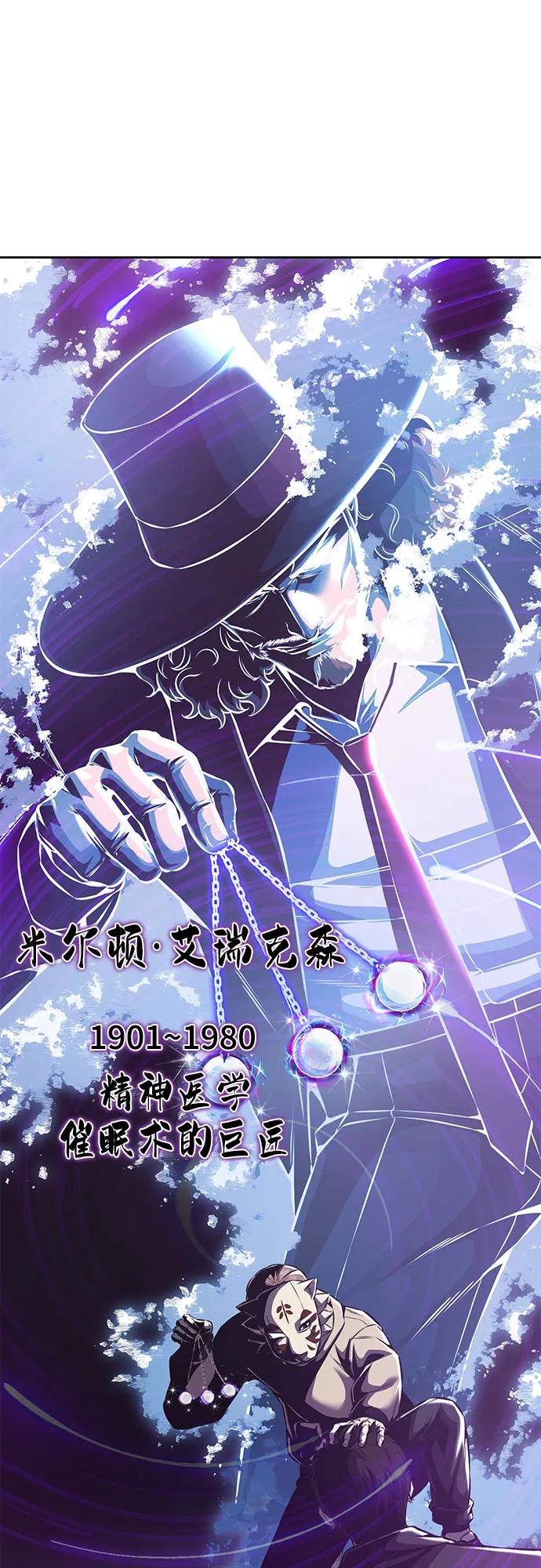 死神少年 - [第2部] 第65话 掌握 - 第64张图