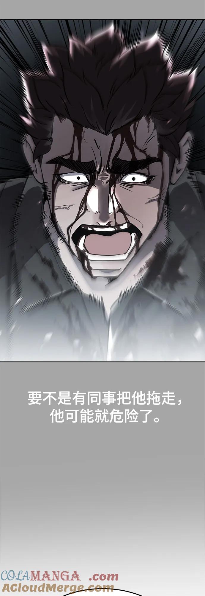 死神少年 - [第2部] 第65话 掌握 - 第9张图