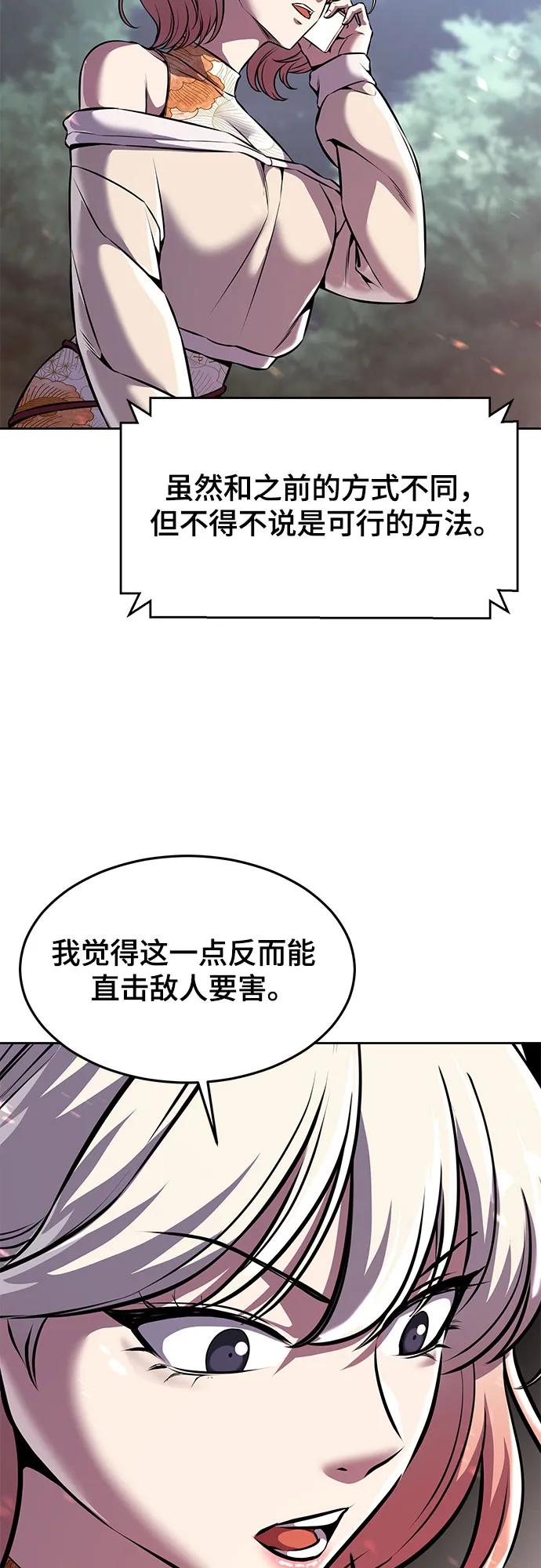 死神少年 - [第2部] 第65话 掌握 - 第32张图