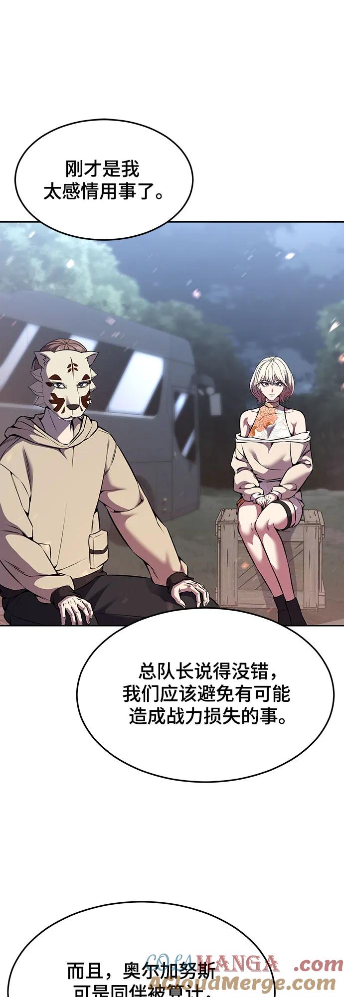 死神少年 - [第2部] 第65话 掌握 - 第21张图