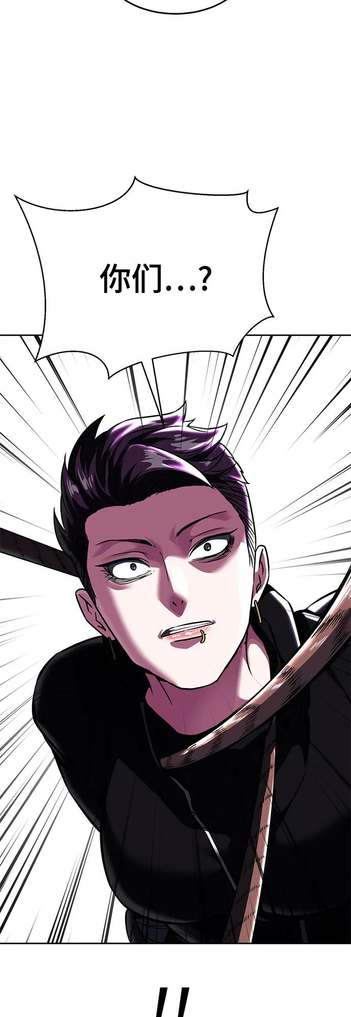 死神少年 - [第2部] 第65话 掌握 - 第99张图