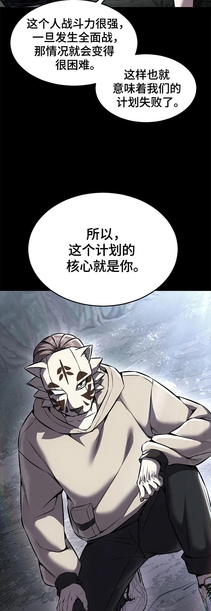 死神少年 - [第2部] 第65话 掌握 - 第75张图