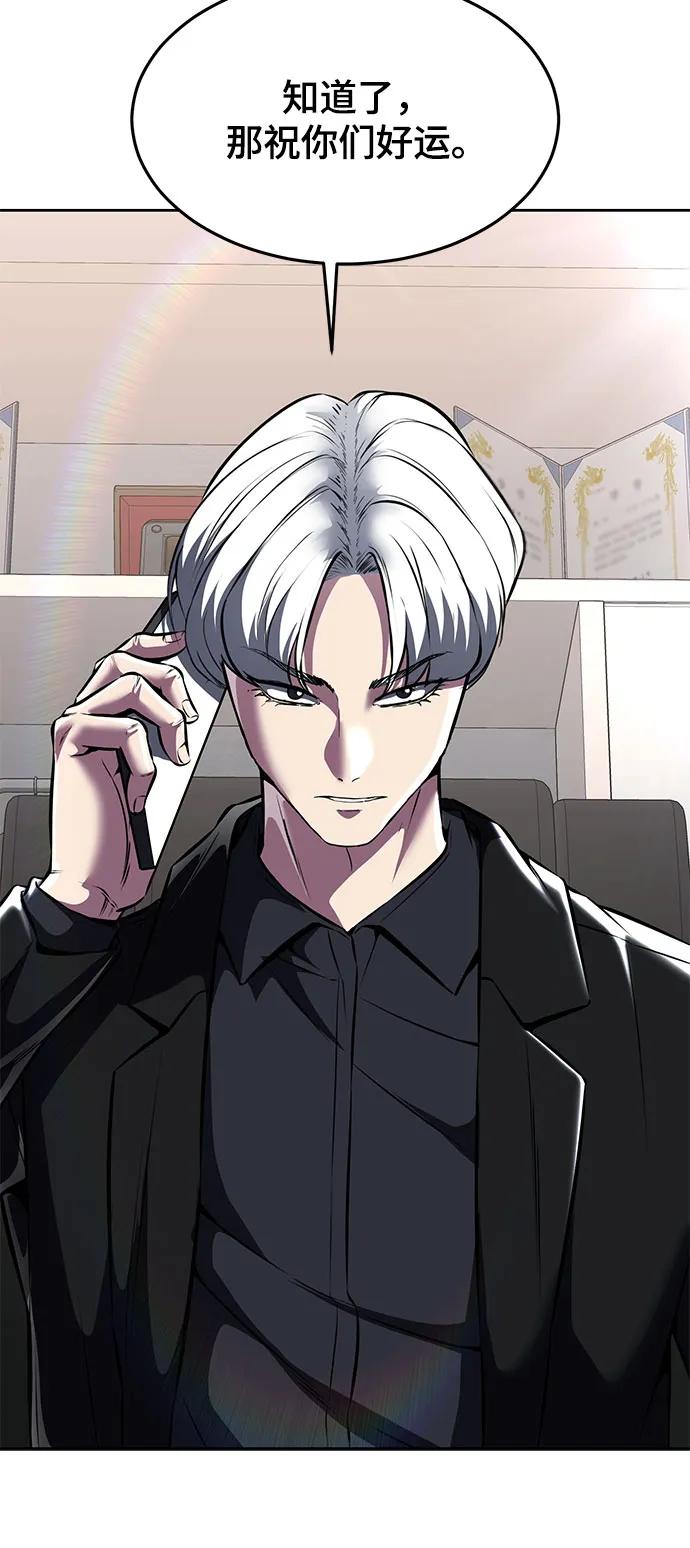 死神少年 - [第2部] 第65话 掌握 - 第36张图