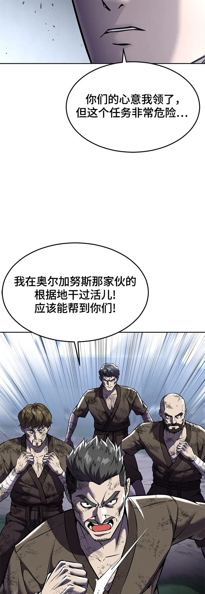 死神少年 - [第2部] 第65话 掌握 - 第42张图