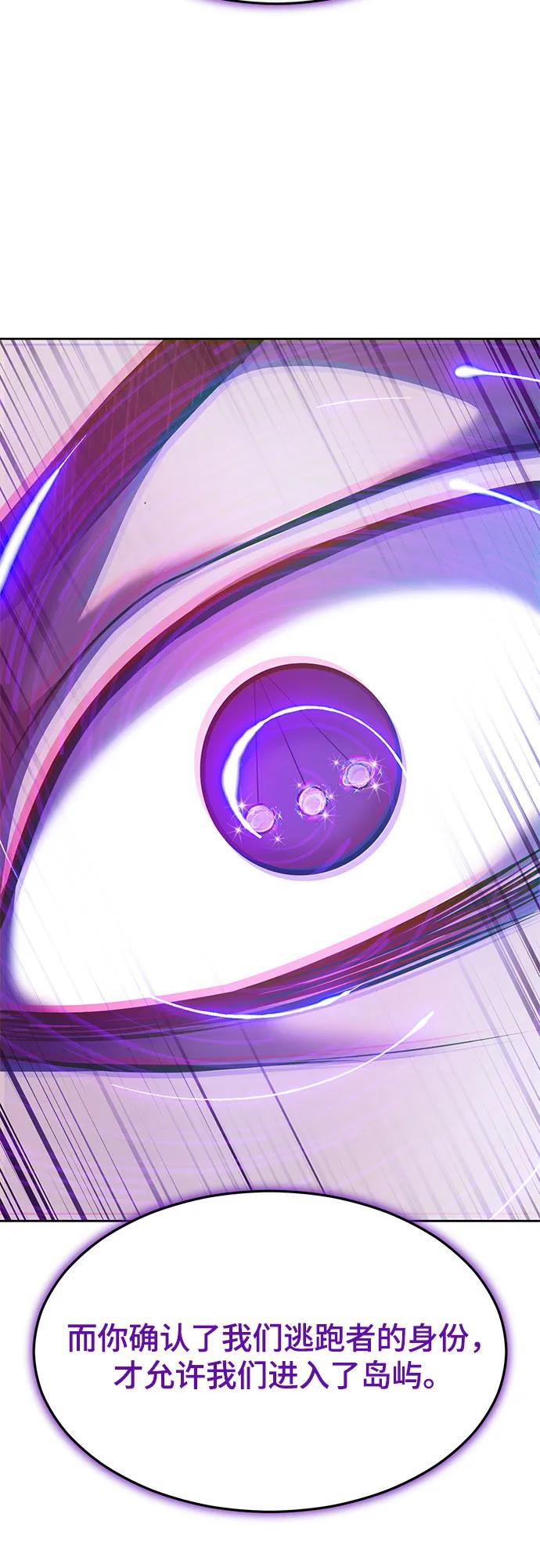 死神少年 - [第2部] 第65话 掌握 - 第63张图