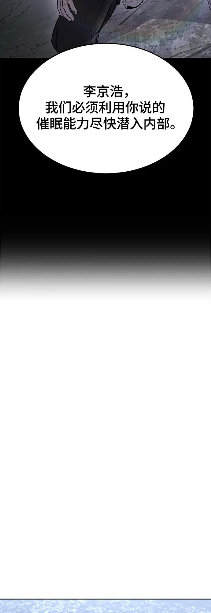 死神少年 - [第2部] 第65话 掌握 - 第76张图