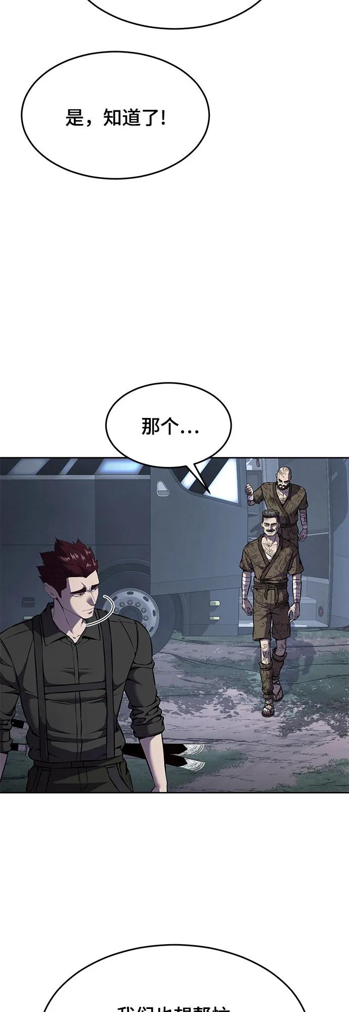 死神少年 - [第2部] 第65话 掌握 - 第40张图