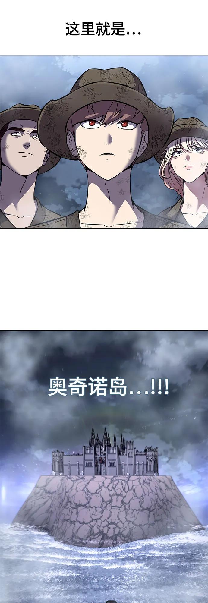 死神少年 - [第2部] 第65话 掌握 - 第80张图