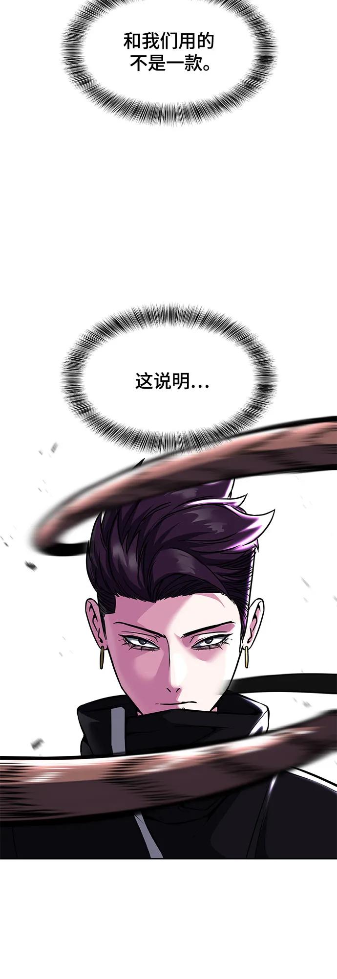 死神少年 - [第2部] 第65话 掌握 - 第96张图