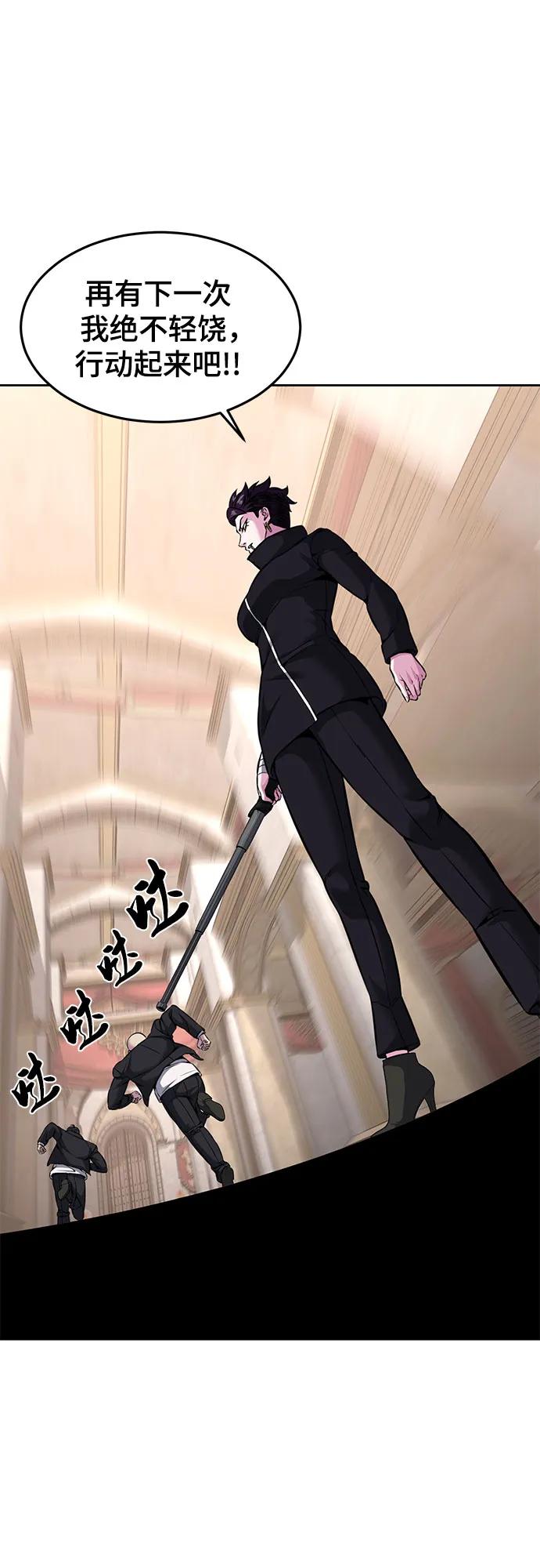 死神少年 - [第2部] 第65话 掌握 - 第91张图