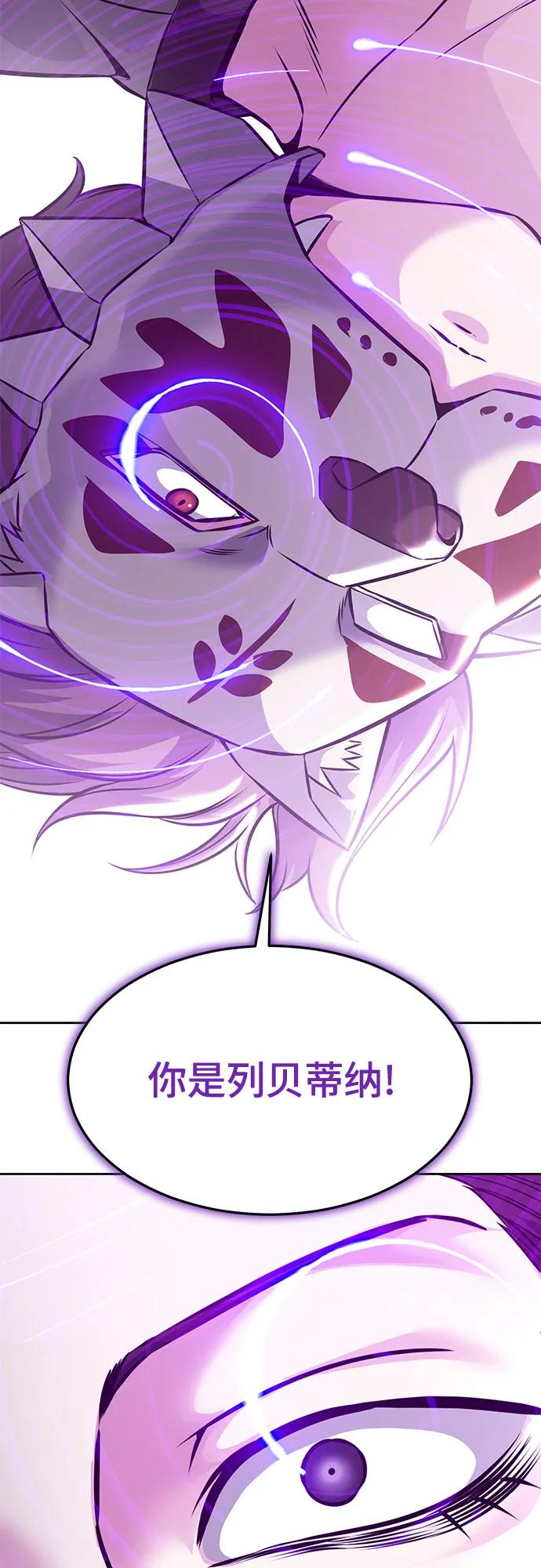 死神少年 - [第2部] 第65话 掌握 - 第103张图