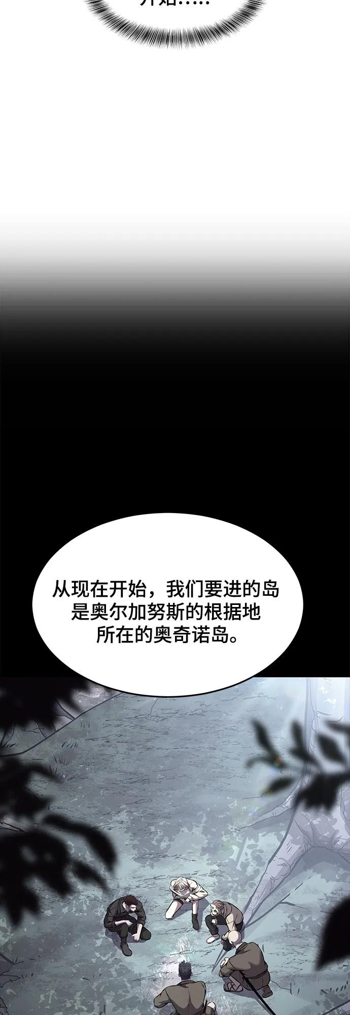 死神少年 - [第2部] 第65话 掌握 - 第70张图