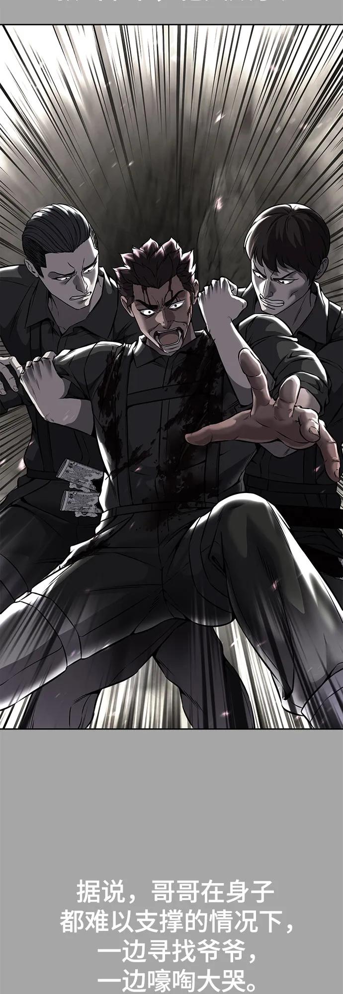 死神少年 - [第2部] 第65话 掌握 - 第8张图