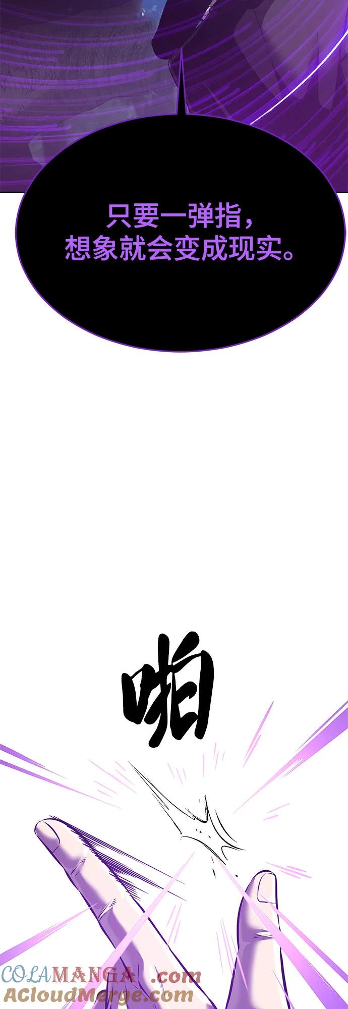 死神少年 - [第2部] 第65话 掌握 - 第65张图