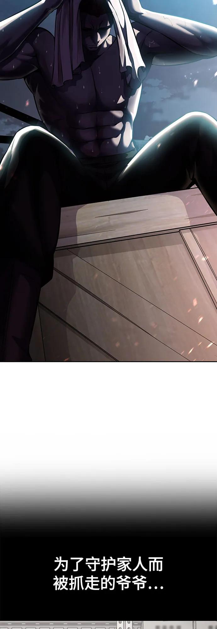 死神少年 - [第2部] 第65话 掌握 - 第24张图