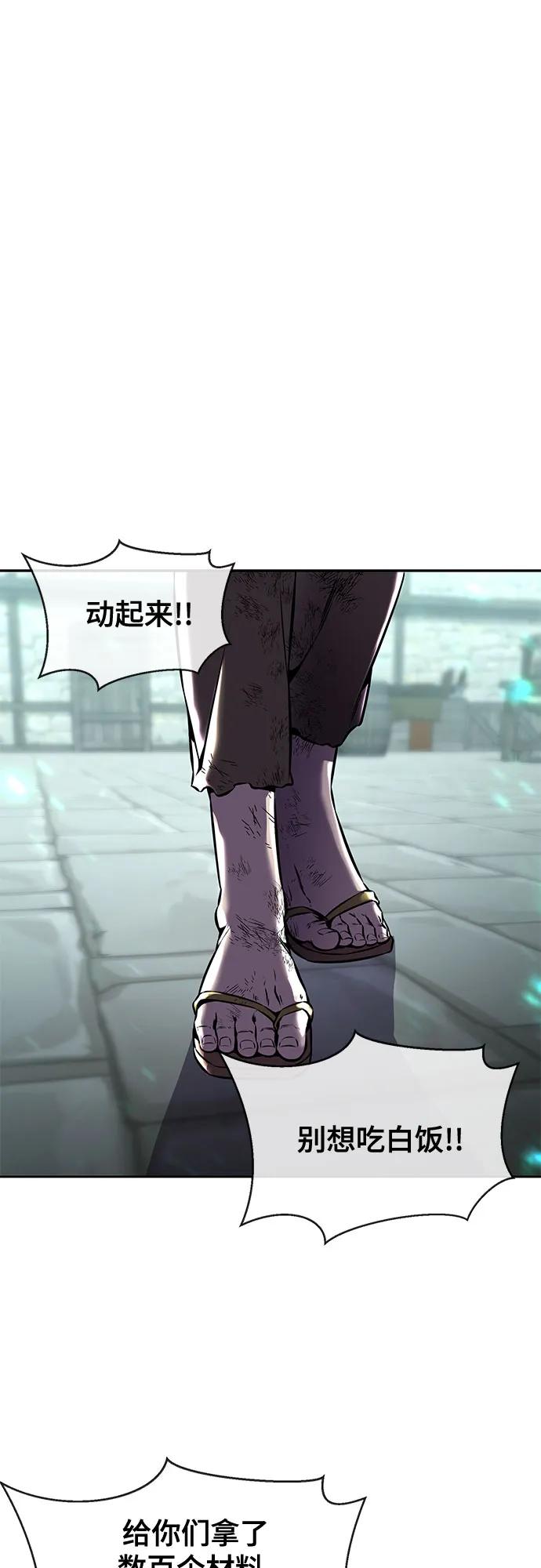 死神少年 - [第2部] 第66话 正义之拳燃烧起来了 - 第28张图