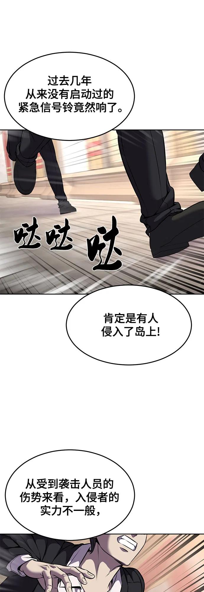 死神少年 - [第2部] 第66话 正义之拳燃烧起来了 - 第3张图