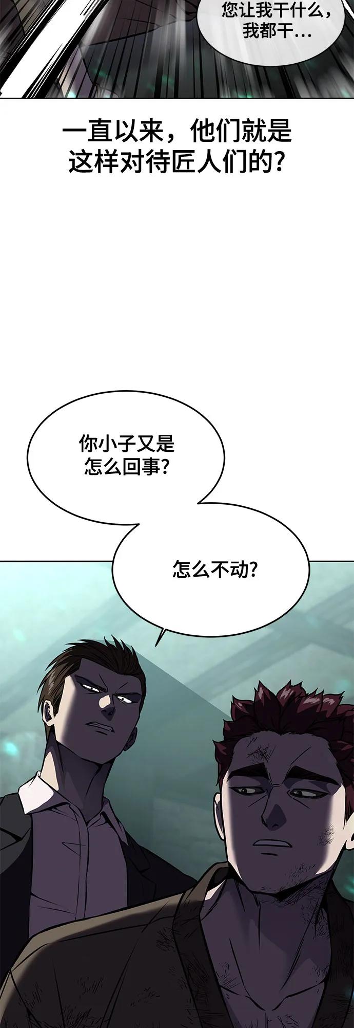 死神少年 - [第2部] 第66话 正义之拳燃烧起来了 - 第34张图