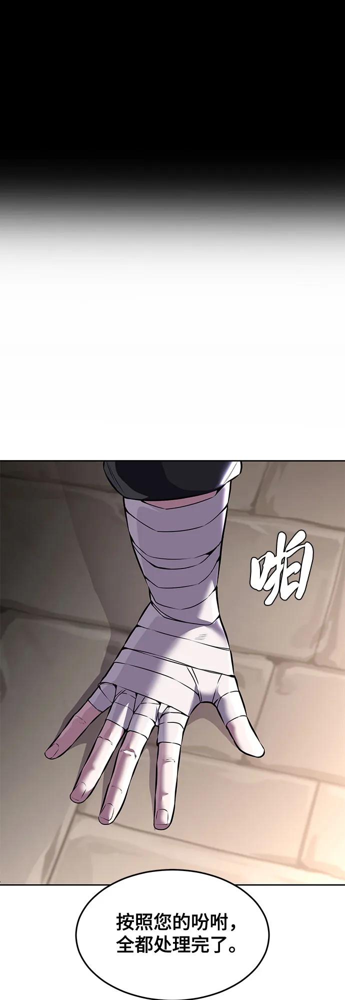 死神少年 - [第2部] 第66话 正义之拳燃烧起来了 - 第20张图