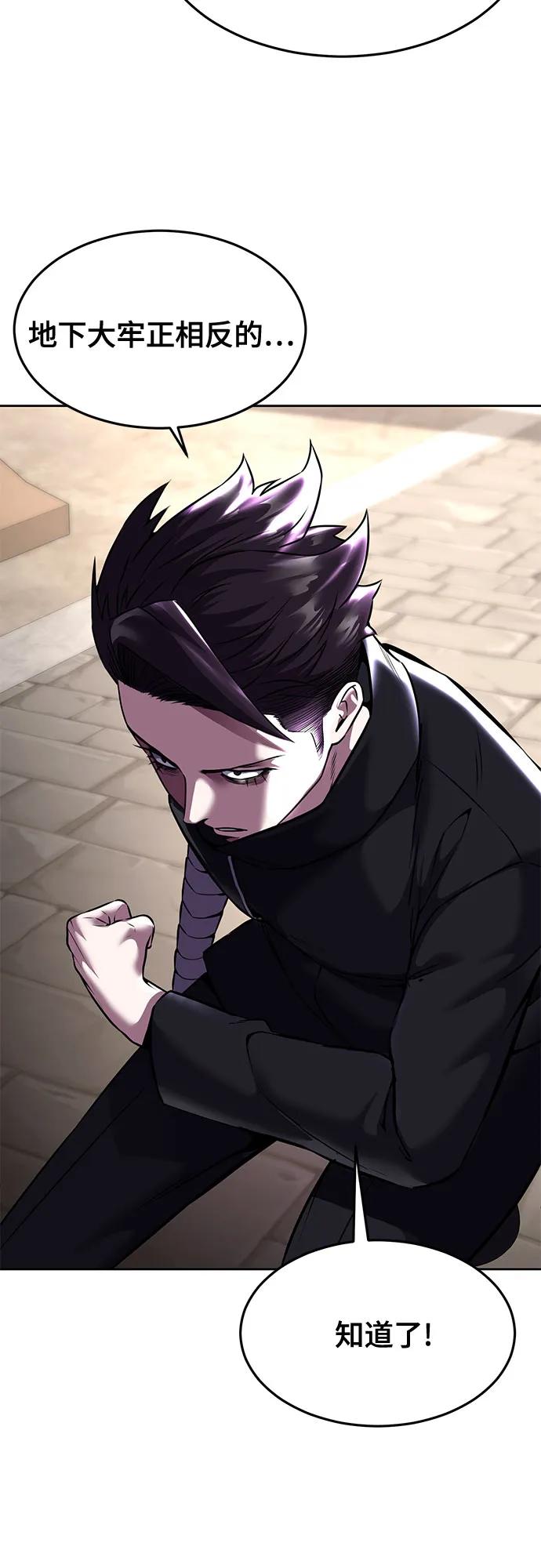 死神少年 - [第2部] 第66话 正义之拳燃烧起来了 - 第23张图