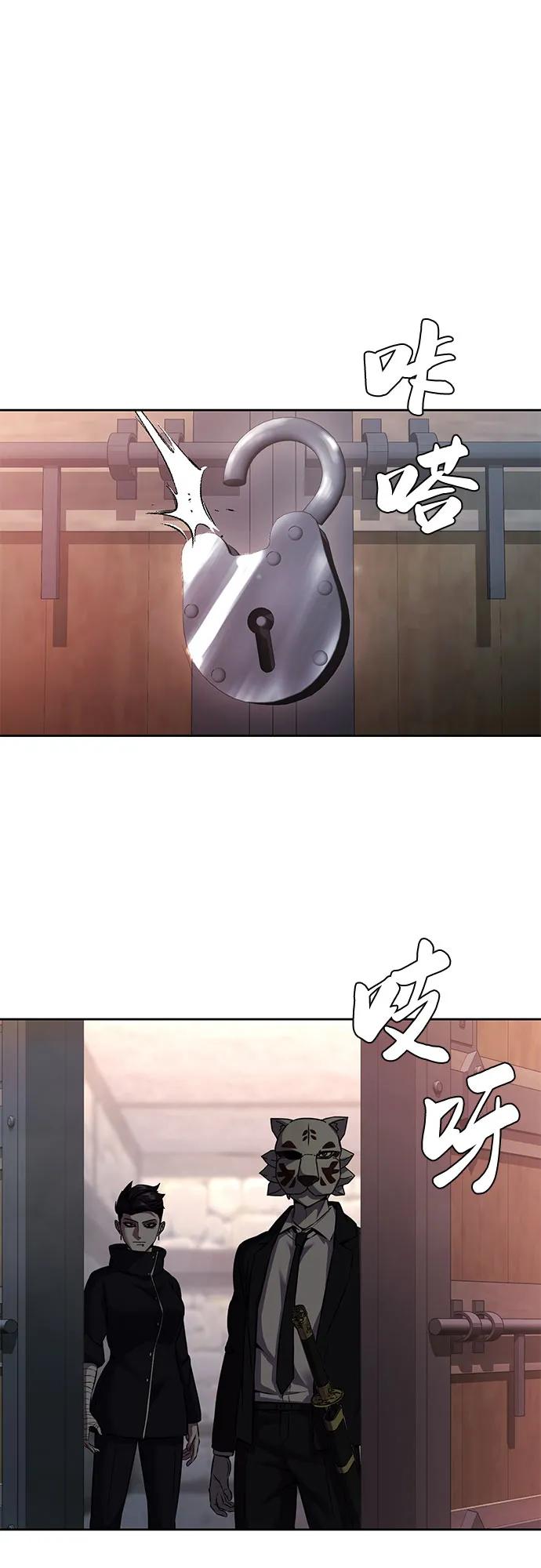 死神少年 - [第2部] 第66话 正义之拳燃烧起来了 - 第84张图