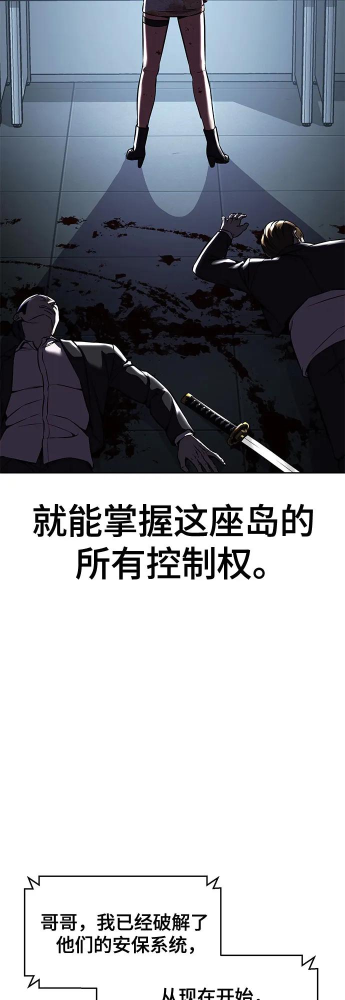 死神少年 - [第2部] 第66话 正义之拳燃烧起来了 - 第43张图