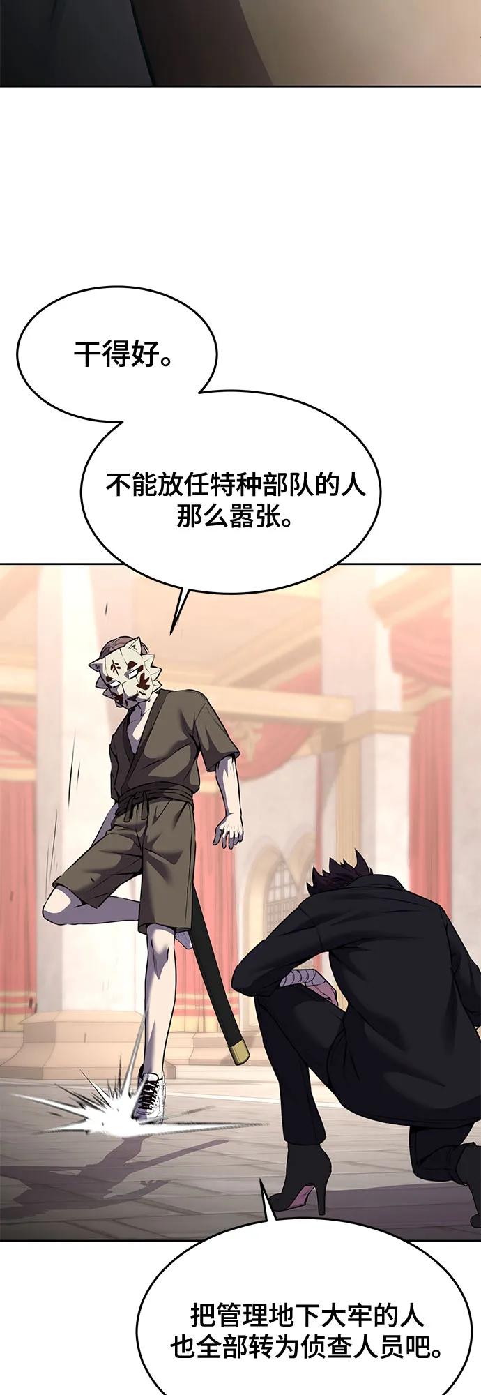 死神少年 - [第2部] 第66话 正义之拳燃烧起来了 - 第22张图