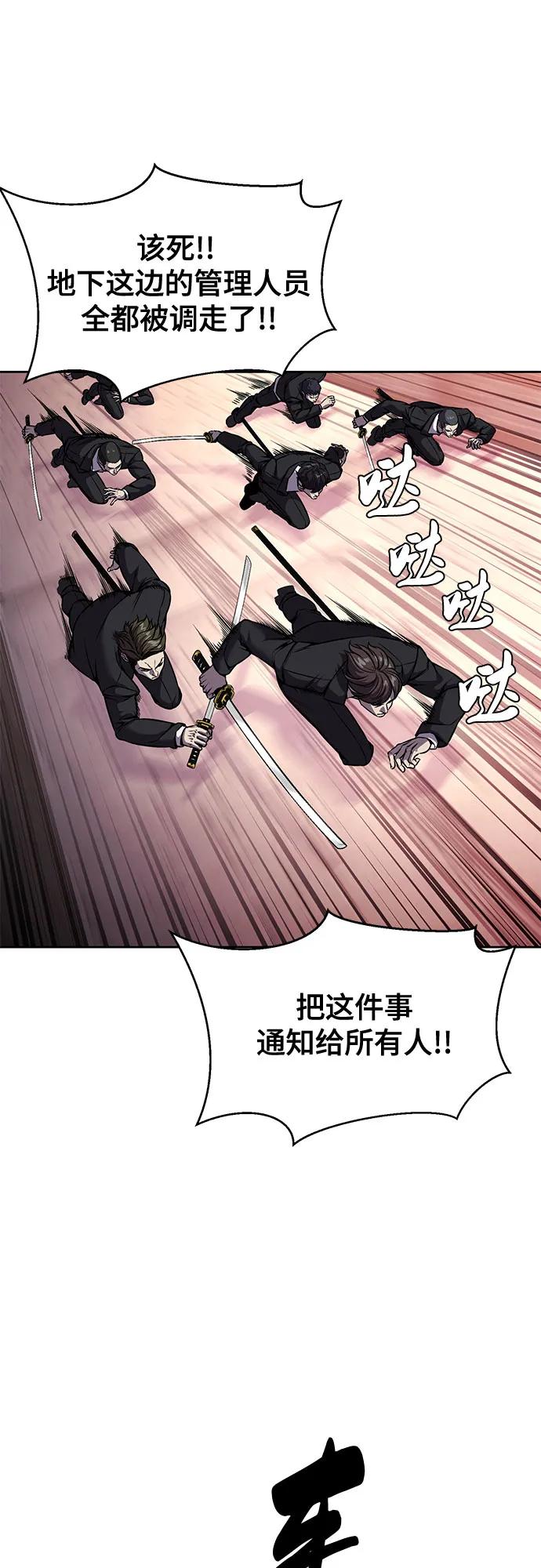 死神少年 - [第2部] 第66话 正义之拳燃烧起来了 - 第39张图