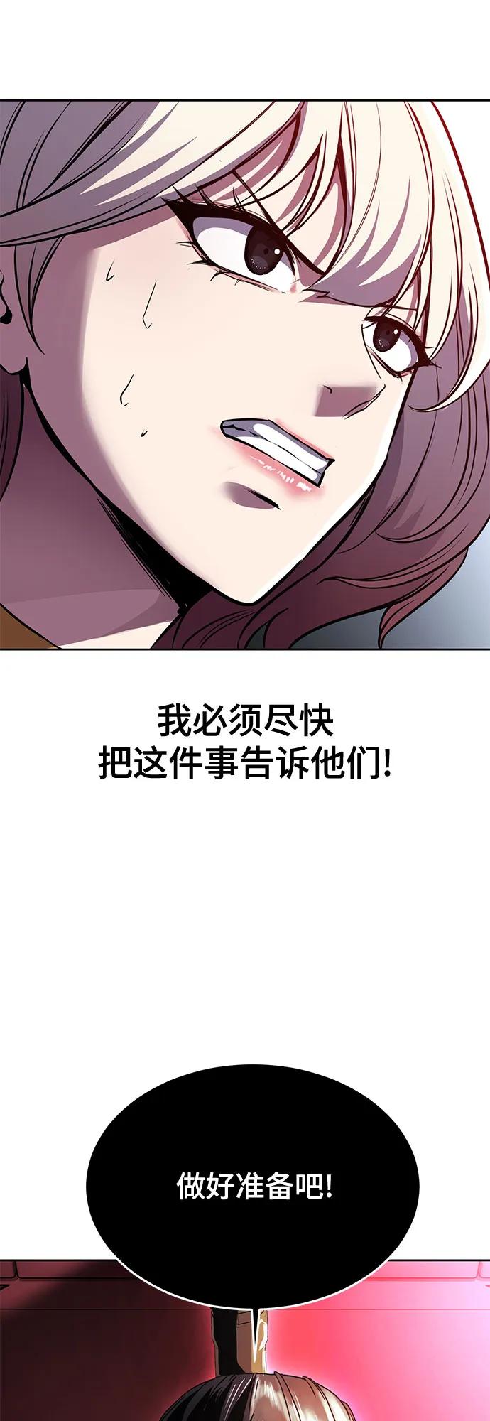 死神少年 - [第2部] 第66话 正义之拳燃烧起来了 - 第102张图