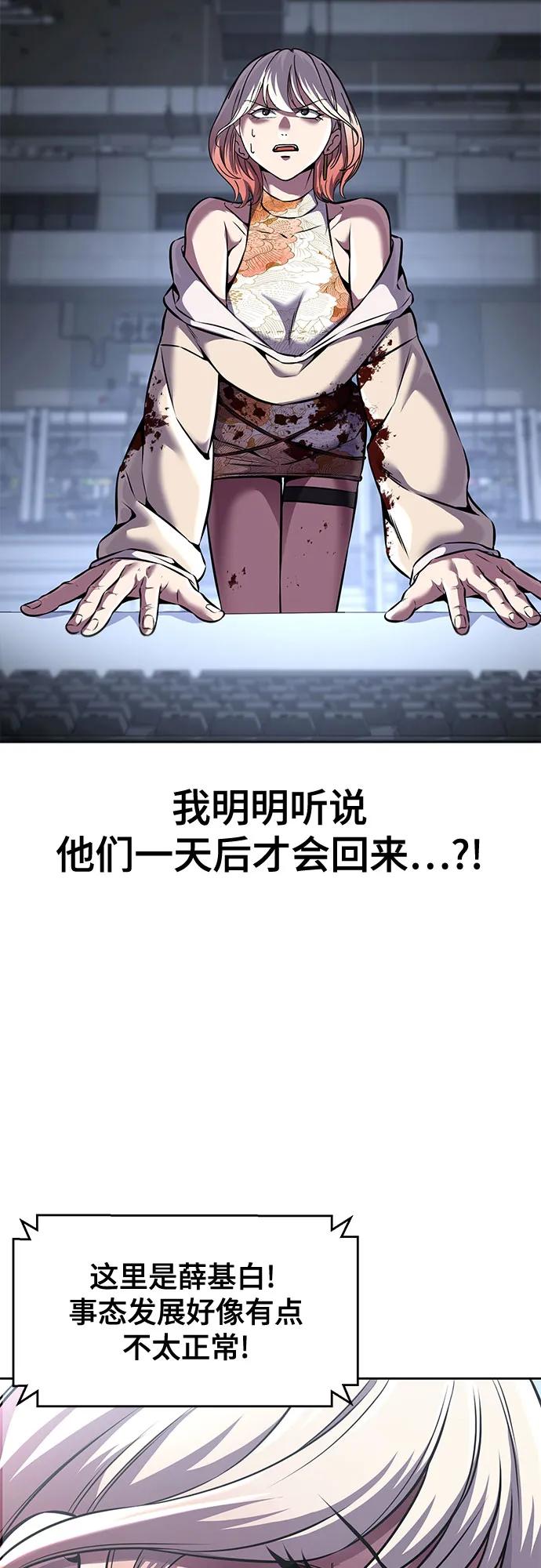 死神少年 - [第2部] 第66话 正义之拳燃烧起来了 - 第92张图