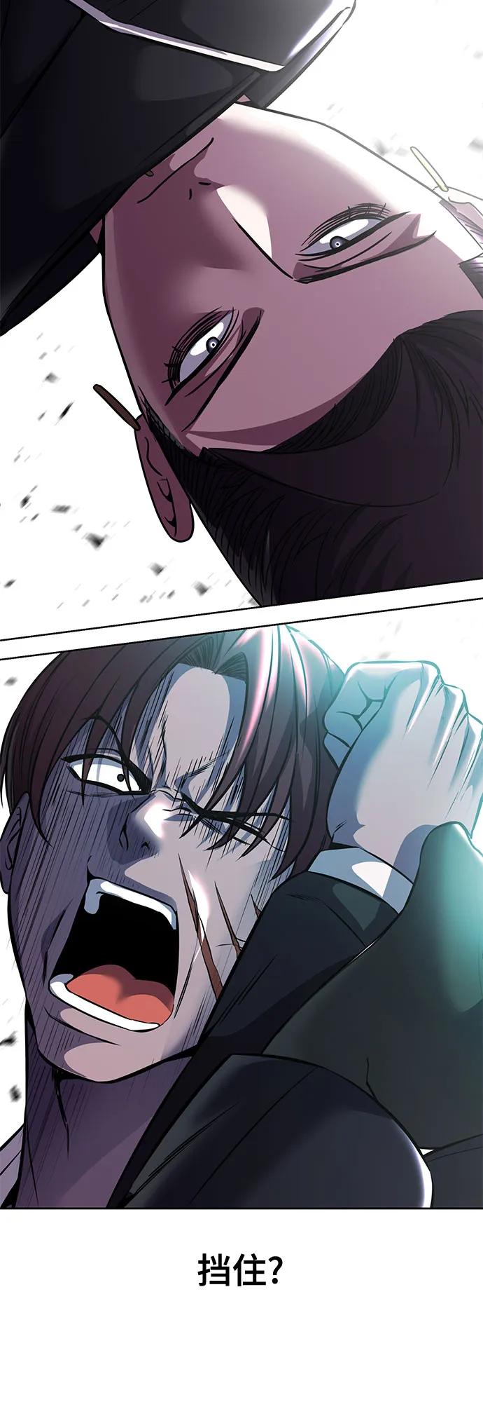 死神少年 - [第2部] 第66话 正义之拳燃烧起来了 - 第67张图