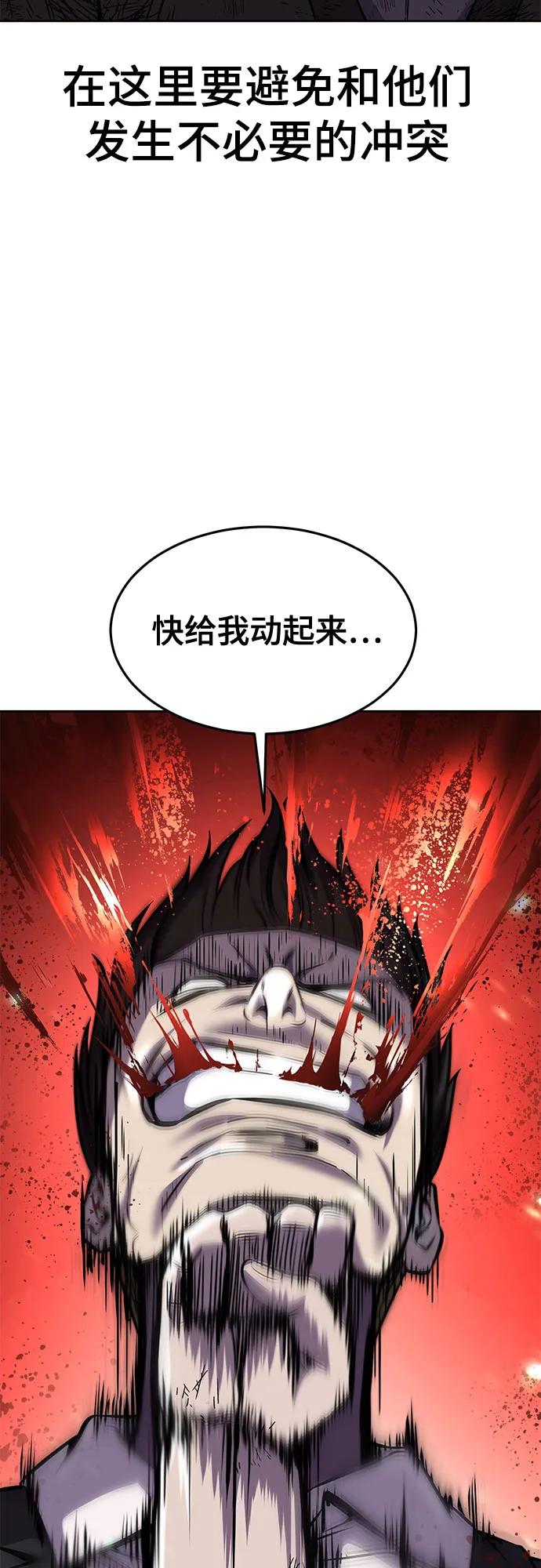 死神少年 - [第2部] 第66话 正义之拳燃烧起来了 - 第35张图