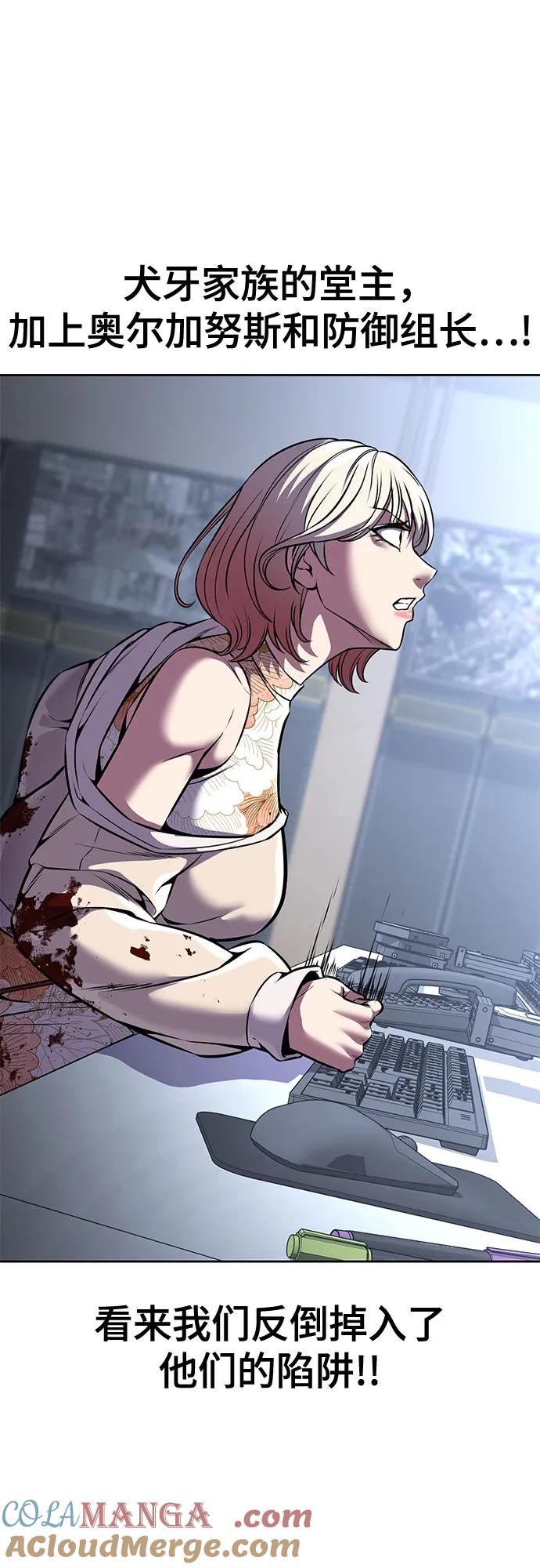 死神少年 - [第2部] 第66话 正义之拳燃烧起来了 - 第101张图